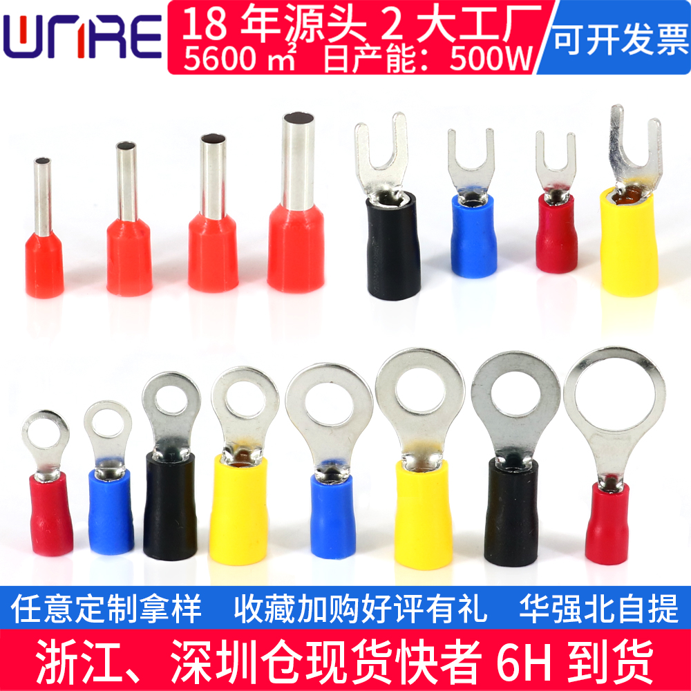 冷压ot铜鼻子开口绝缘端头