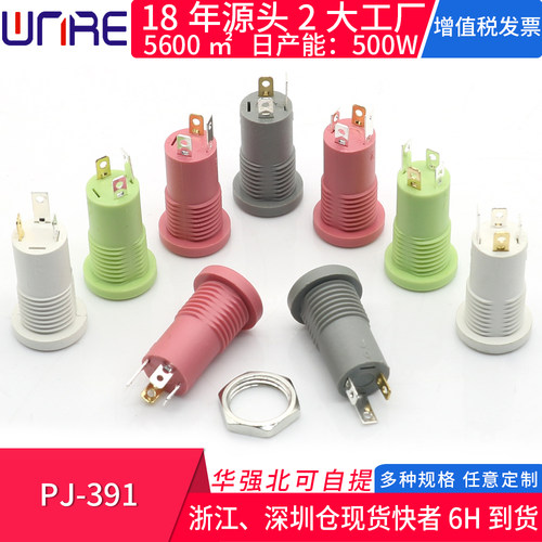 PJ-391耳机音频视频插座3.5mm带螺母螺纹立式3/4脚立体声插口母座