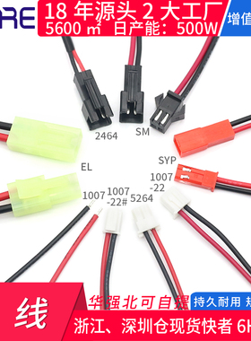 空中接线端子4线束ul插簧sm公母syp2.0ph2.54xh3.96vh连接器jst插