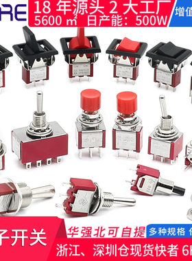 钮子开关MTS-102/203 3脚/6脚两/三档 单/双联摇臂按键帽拨动开关