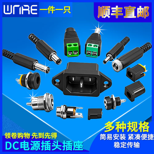 dc电源插座3.5MM公头5525转接头接口母座直流公母对接插头连接线