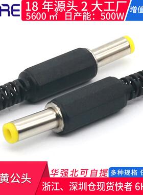 DC黄公头连接器直流电源插头5521/5525 黑色软胶公母头座子转接头
