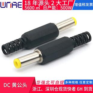 DC黄公头连接器直流电源插头5521/5525 黑色软胶公母头座子转接头