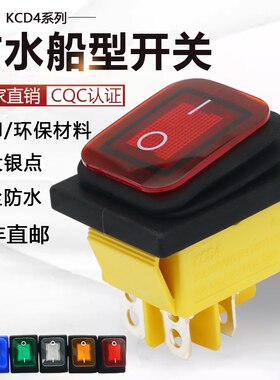 300款船型开关任定制选配顺包邮