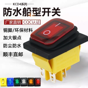 KCD4防水船型开关四脚两档16A煮面炉电热锅黄底红灯翘板电源开关