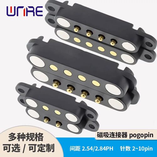 磁吸触点连接器pogopin顺丰包邮