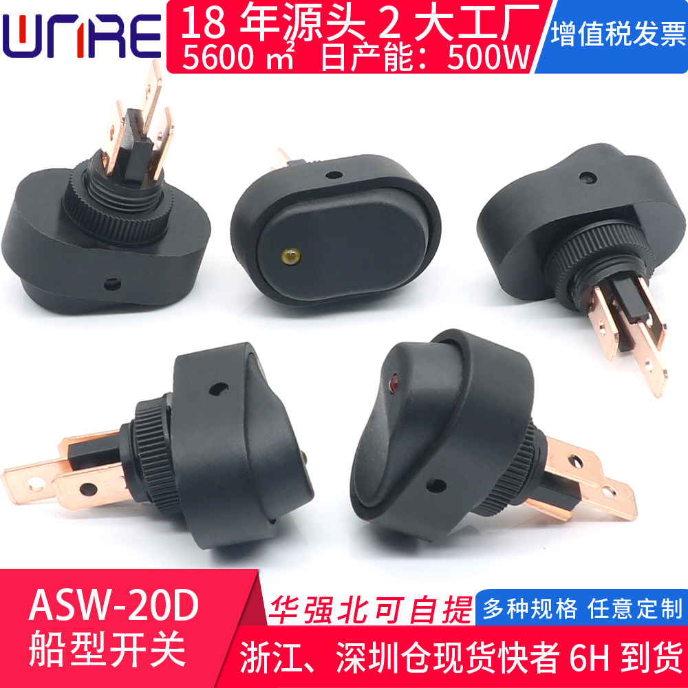 翘板汽车游艇房车改装开关船形带LED电源按钮ASW-20D猫眼船型开关,电子元器件市场,船形开关,淘宝优惠券,粉丝福利购,淘宝优惠卷