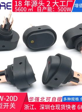 翘板汽车游艇房车改装开关船形带LED电源按钮ASW-20D猫眼船型开关