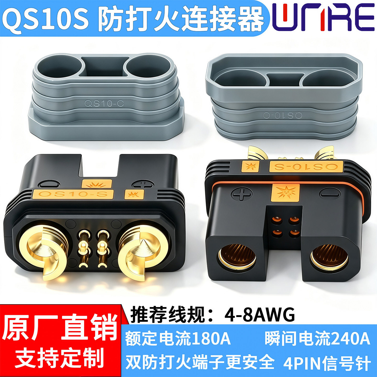QS10S 防打火连接器 180A 储能植保电动车大功率锂电电源插头图片
