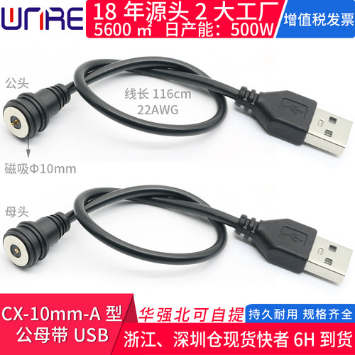 磁吸充电线强力维诺尔