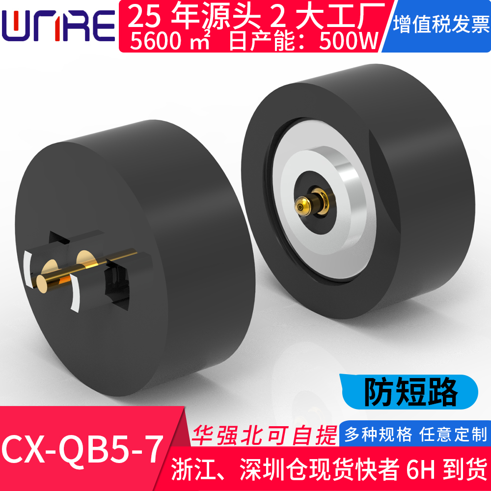 300款磁吸头任定制选配顺丰包邮