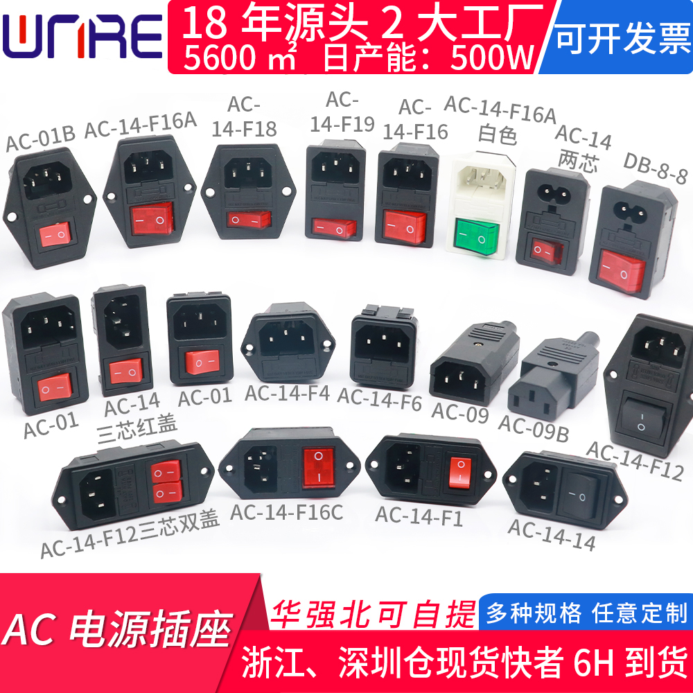 ac电源插头带灯保险丝品字座卡式