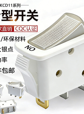 16A船型开关带灯3脚2档 白色翘板开关 小家电电源控制开关CCC认证