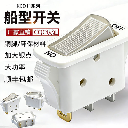 16A船型翘板开关带灯3脚2档