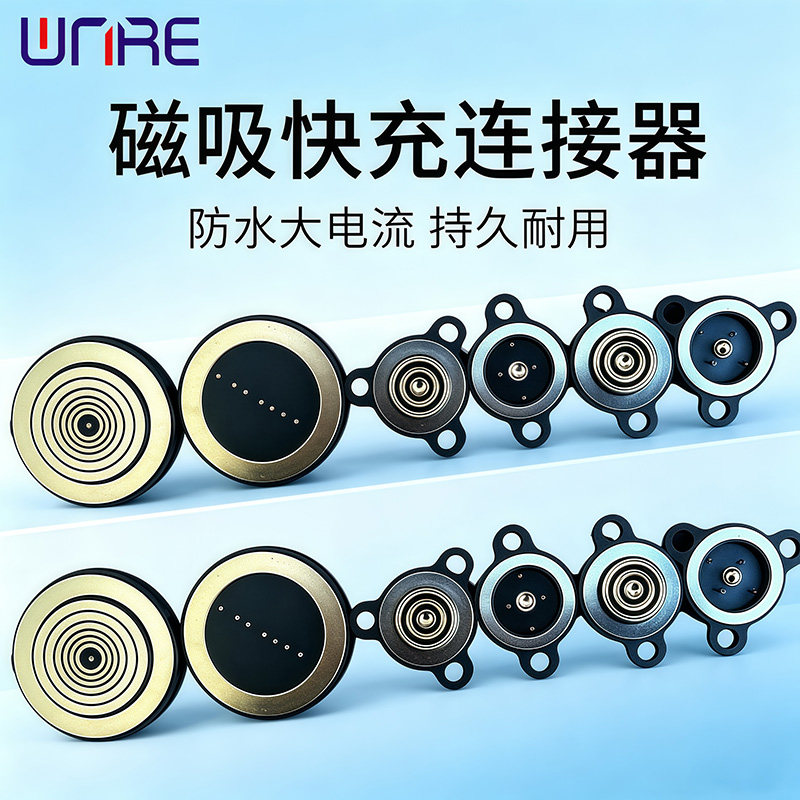 磁吸公母转接头磁性触点大电流智能保健仪器充电数据线磁吸连接器