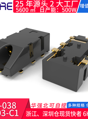 SJ-038-4003-C1耳机车载蓝牙音箱音频视频插座 6p镀金黑色PJ母座