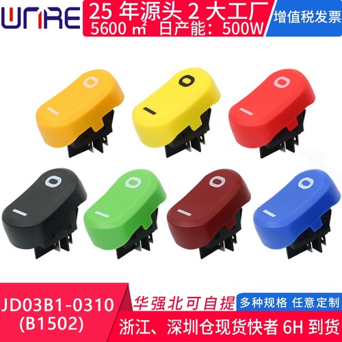 500款kcd4船型开关任定做顺丰邮