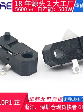 MS-10P1正行程限位开关 复位点动微动检测按键连接器两脚带固定孔