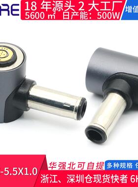 CXDC-5.5X1.0圆口DC磁吸免拔插头 5510公转接头笔记本电源适配器