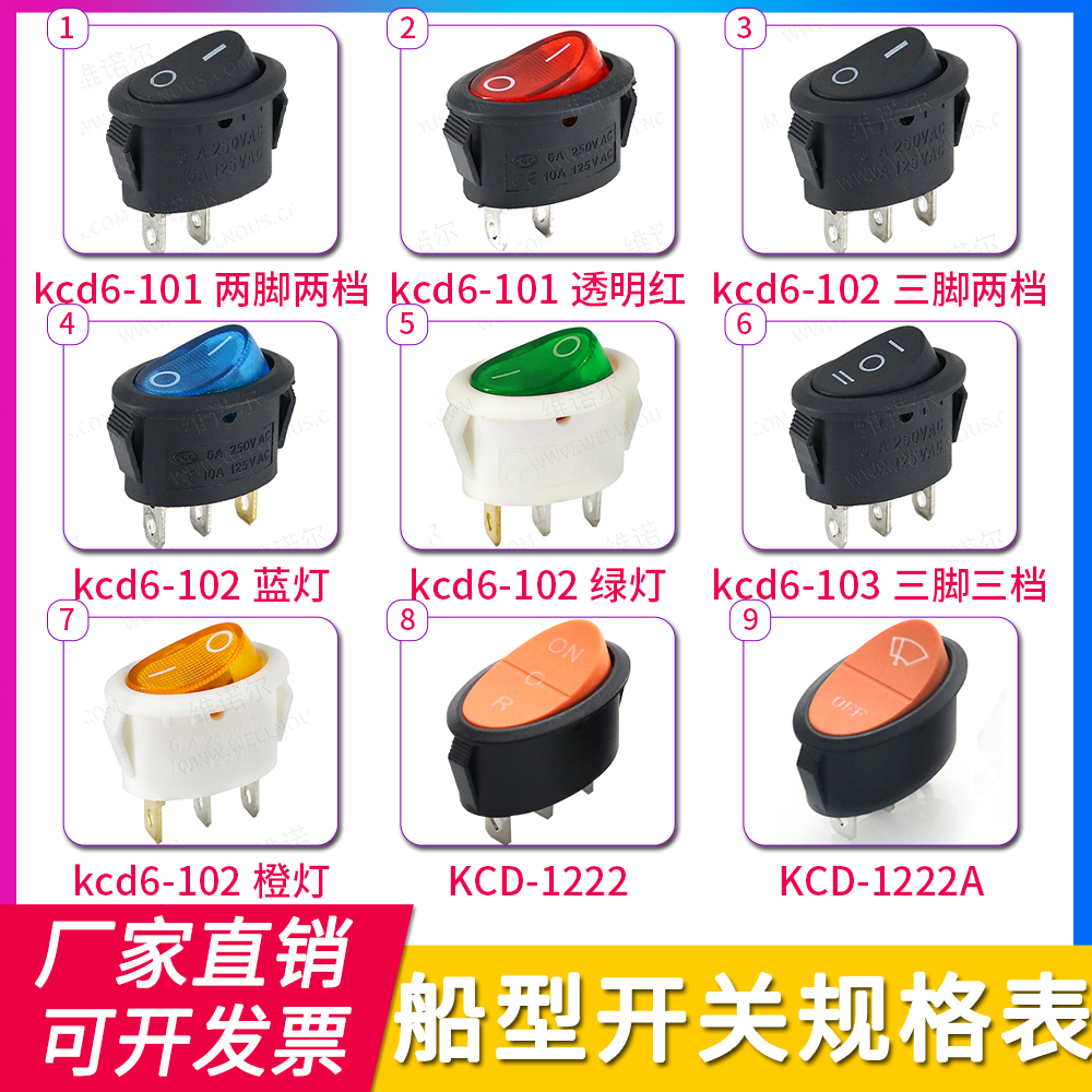 kcd6船型开关圆形带灯顺丰包邮