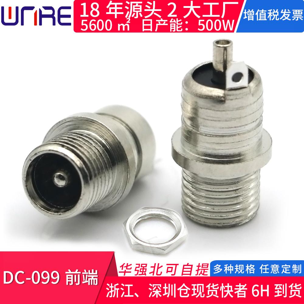 DC-099前端带螺纹螺母DC电源插座