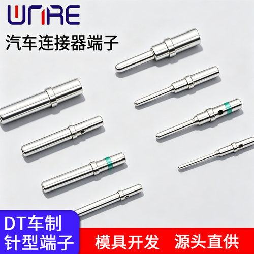德驰DT系列车用防水铜端子