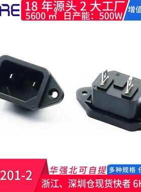 AC-201-2电脑插头配件固定孔带耳朵端子10A 250V两脚电源插座黑色
