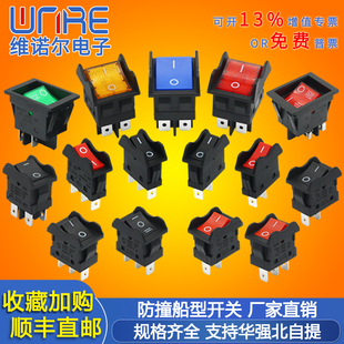 电暖桌开关 电暖器烤火电烤炉取暖桌电源开关4脚带灯防撞船型开关