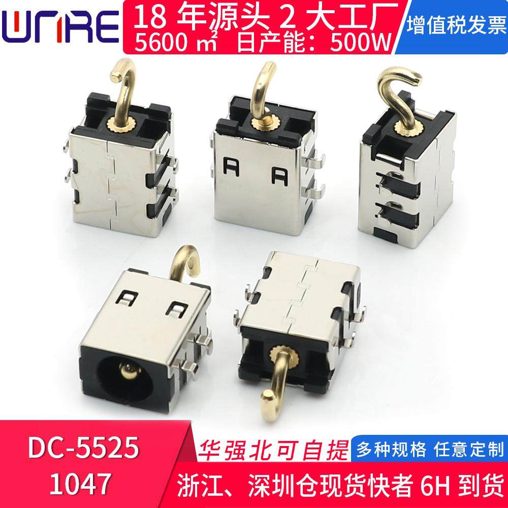 DC-5525-1047电脑笔记本DC充电头显示屏转换插头直流电源插座带壳,3C数码配件,插头/接口,淘宝优惠券,粉丝福利购,淘宝优惠卷