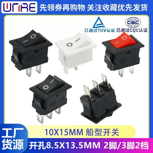 300款船型开关任选配定制顺丰邮