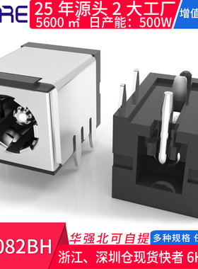 PJ-082BH10a充电接口电镀银铜精品5525大电流5521直流dc电源插座