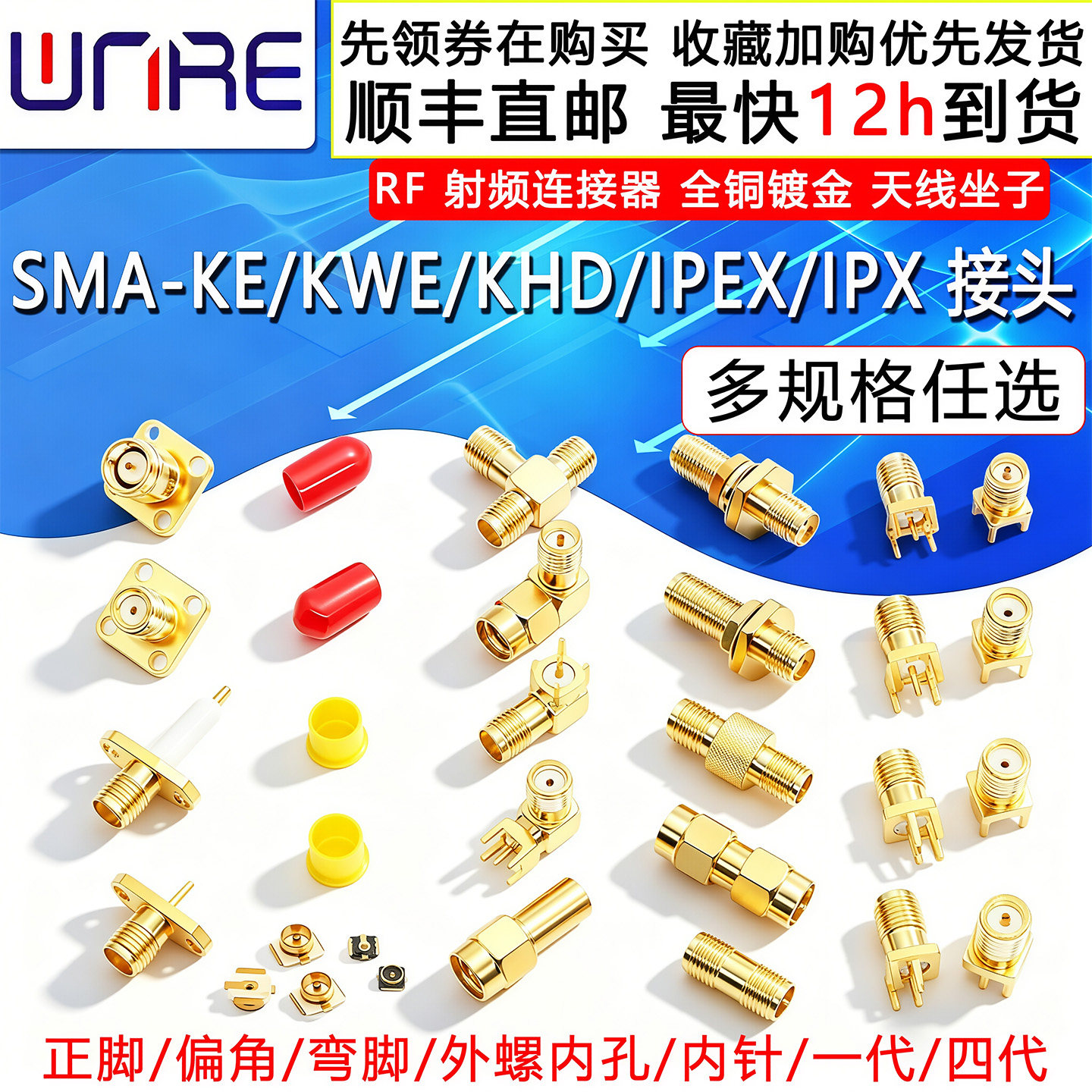SMA-KE/IPEX四代全铜镀金座图片