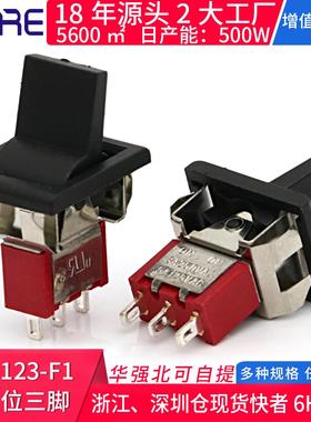 RLS-123-F1双复位三脚大黑头 塑料扁柄钮子开关带框拨动摇臂按钮