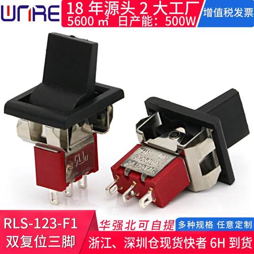 100款摇头摇臂钮子开关任意定制