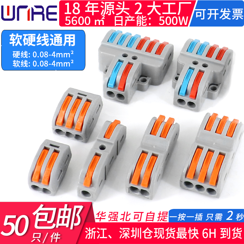 300款快速按压插拔式顺丰包邮