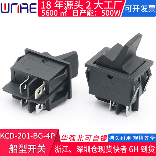 D4船型开关翘板电源按钮复位