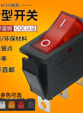 KCD3船型开关家用电器电子秤船形翘板电源饮水机开关30a大电流