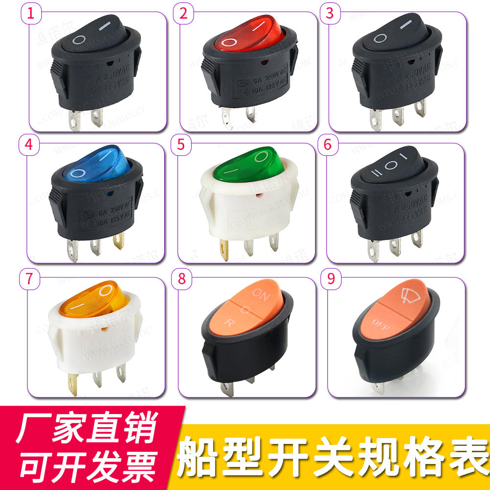 d6船型开关锥圆翘板电源煮锅焊绞肉机煮压面包炉烤箱桶蒸船形开关,电子元器件市场,船形开关,淘宝优惠券,粉丝福利购,淘宝优惠卷