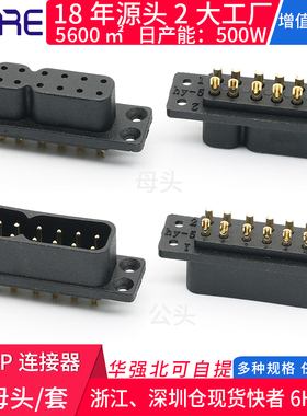 JY12PIN公母插头航模铜芯信号针 电池航模飞机翼固定快拆连接器