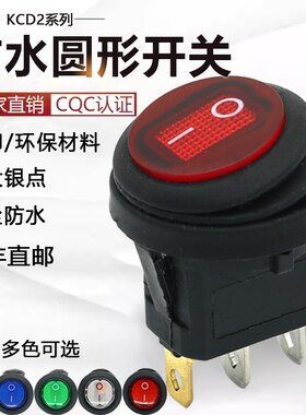 99款船型开关任定制选配顺丰包邮