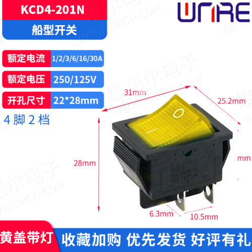 KCD4船形开关配件四脚顺丰包邮