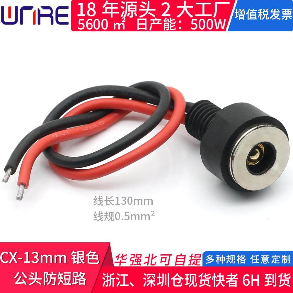 CX13防短路磁吸式触点接头烤箱防水充电源线磁吸头连接器接口端子