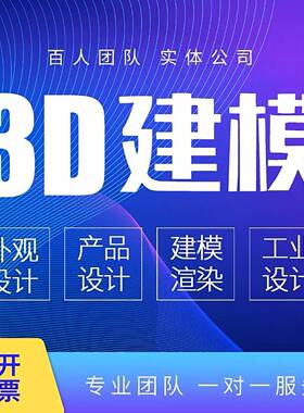 BIM建模blender代做c4d建模3D渲染 maya人物3Dmax模型绑定卡通