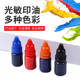 光敏印油玫红色黄色天蓝深色绿色紫色绿色黑色咖啡色10ml印油