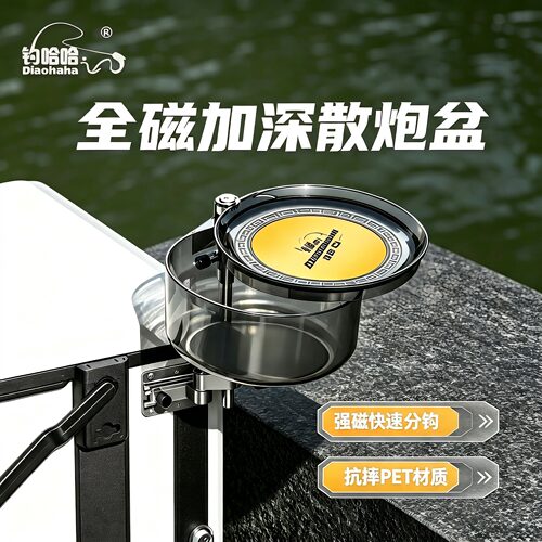 新款全磁加深散炮盆户外钓鱼饵料盒便携强磁快速分钩PET野钓装备
