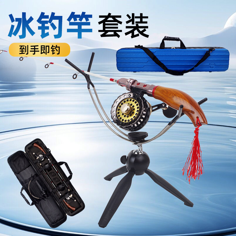 钓哈哈冰钓竿硬钓套装小支架冬钓专用竿新款轻量好腰短节升级,户外/登山/野营/旅行用品,冰钓竿,淘宝优惠券,粉丝福利购,淘宝优惠卷