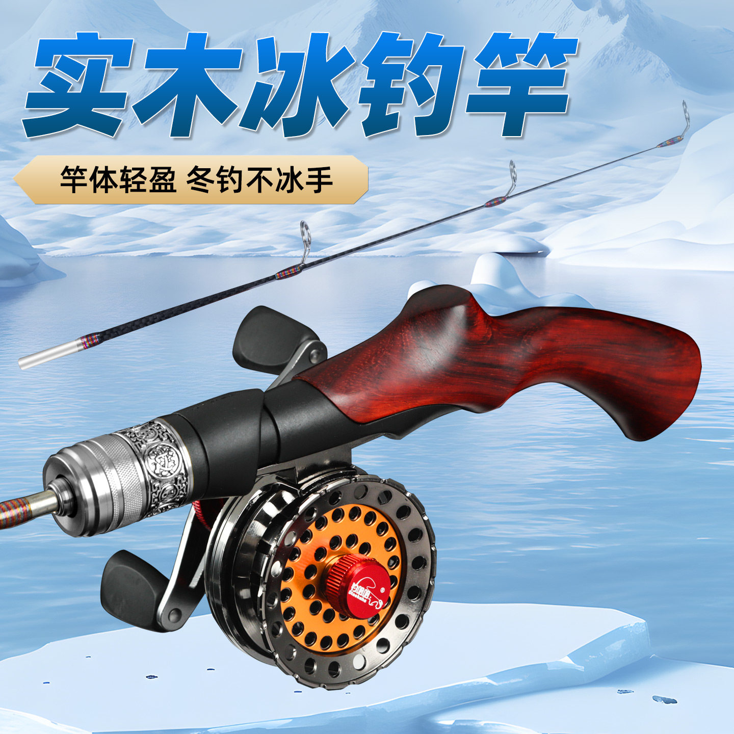 2025新款冰钓专用竿便携短节冰钓竿全套插节强力好腰冰钓套装,户外/登山/野营/旅行用品,冰钓竿,淘宝优惠券,粉丝福利购,淘宝优惠卷