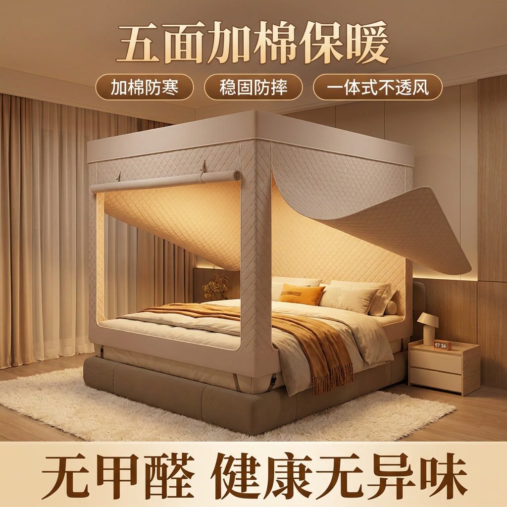 新款户外保暖帐篷加棉防寒防风稳固防摔室内家用一体式冬季双层帐
