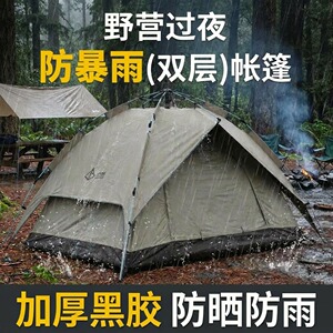 户外野营过夜帐篷防暴雨帐篷