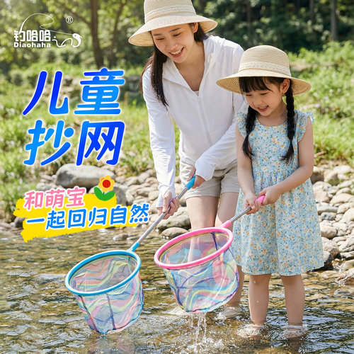 儿童捞鱼抄网可伸缩杆超轻小孩网兜结实户外捕虫网溪流抄网捞鱼网